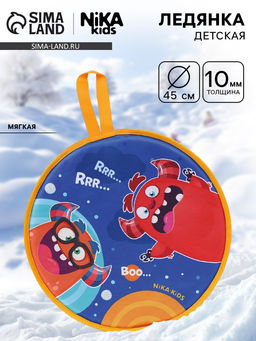 Ледянка мягкая «Монстрики», диаметр 45 см