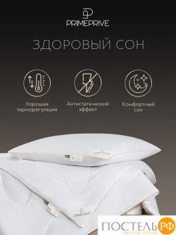 Подушка PRIME PRIVE CASHMERE хл.BIODYNAMIC COTTONc/кашемир.шерсть/микровол.CLIMALAST  фото 7