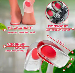 Стельки ортопедические/ подпяточники для обуви 2шт. цв. красный р. 35-40 - Buro фото 3