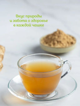 КамлёвЪ Гречишный чай и кокос / Эко Саше чай, 48 г (16 саше)