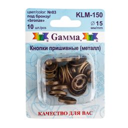 Кнопка пришивная Gamma KLM-150 металл d 15 мм 10 шт. №03 под бронзу
