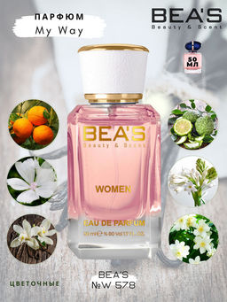 Парфюм Beas 50 ml W 578 women