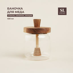Баночка для мёда SL Home «Южная акация», 450 мл, 9×13.5 см, с крышкой и ложкой, стекло, прозрачная