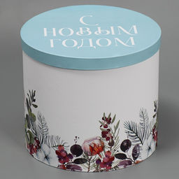 Коробка подарочная Новогодняя акварель, 19,5 22 см