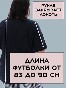 Пижама с брюками больших размеров Луна