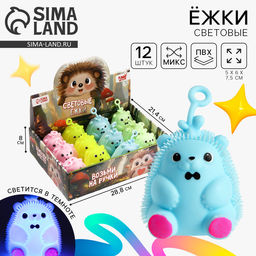 Цена за 9 шт. Мяч детский резиновый ёжка световой «Ёжик», цвета МИКС, в шоубоксе
