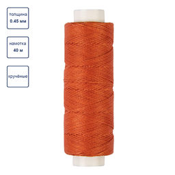 Промысел Нитки вощёные кручёные (полиэстер) LC-005 для кожи 0.45 мм 40 м № 010 рыжий