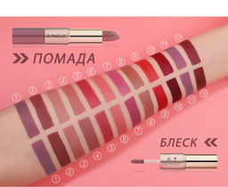 9107-06 O.TWO.O Помада Rose Gold 2 in 1 Matte Lipstic & Liquid Lipstik № 4 3.5 g  фото 3
