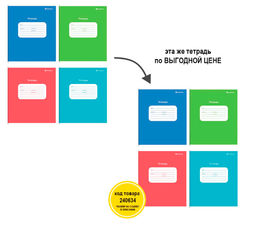 Цена за 10 шт.Тетрадь Schoolformat 12 листов, в линию, ОДНОТОННЫЕ мелованный картон, ВД-лак