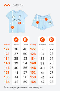 Хлопковая пижама для девочки Happyfox