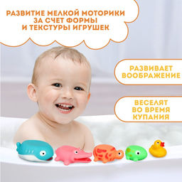 Резиновые игрушки для ванны Крошка Я «Пирамидка-брызгалка», 20 см, с пищалкой, в наборе 5 шт.