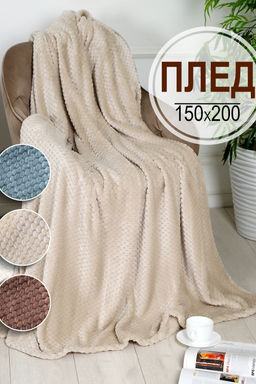 Плед велсофт Bio-Line, мягкий пушистый кубик