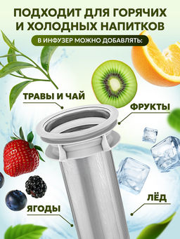 Кувшин 3 л 21*14*27,5 см + металлический инфузер с силикон.прокладкой - Elan gallery фото 4