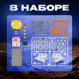 Игровой набор Марсианин, работает от солнечной батареи - Эврики фото 5