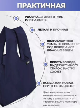 Мод.3, Сумка-майка маленькая (SS3). Темно-синий - Moshna фото 5