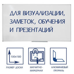 Доска магнитно-маркерная 100×180 см, Calligrata СТАНДАРТ, в алюминиевой рамке, с полочкой