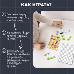 Развивающий набор Цифры на присосках, 20 заданий, 5+ - Iq-zabiaka фото 3