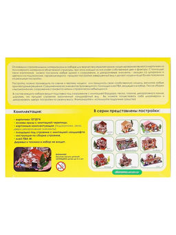 Конструктор из кирпичиков «СТО», 1240 деталей