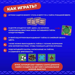 Настольная игра «Хвост за хвост», 2-4 игрока, 4+