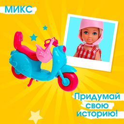 Кукла малышка Lyna с мопедом и аксессуарами, МИКС - Simaland фото 5