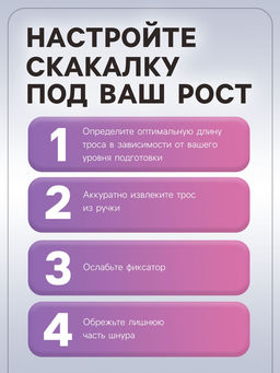 Скакалка спортивная, 2.6 м, регулируемая, цвет МИКС