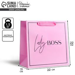 Цена за 2 шт. Пакет подарочный ламинированный квадратный, упаковка, Lady Boss, 22 х 22 х 11 см