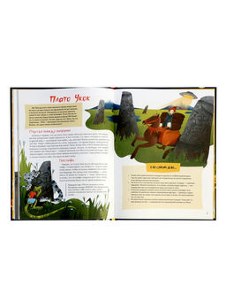 Книга «Таинственные места России. Алтай. Байкал. Урал», Бегичева Н. Л., 64 стр