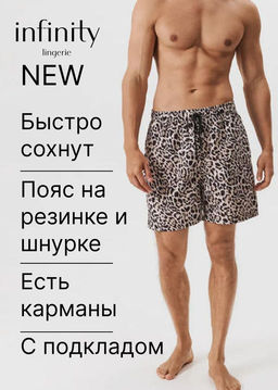 Infinity / Шорты муж. Markus леопардовый принт - Infinity Lingerie фото 10