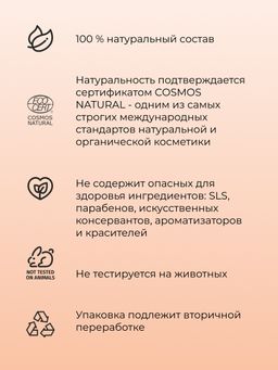 Интимный дезодорант Роза и мандарин с афродизиаками - Siberina фото 5