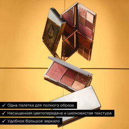 ARTDECO Палетка теней и румян Illusion Palette for cheeks & eyes тон 4, 4,5 г 4х1,5 г  фото 5