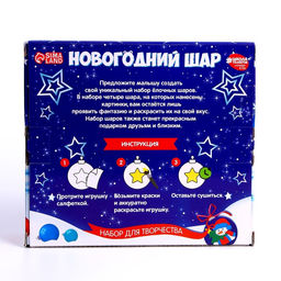 Ёлочные шары под раскраску на новый год Чудесная история, краски, 4 шт, набор для творчества