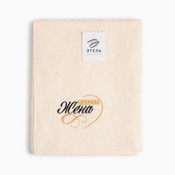 Полотенце махровое Любимая жена 70х130см 100% хлопок, 350 г/м2 - Этель фото 5