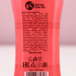 Подарочный набор косметики Ты прекрасна!, гель для душа мартини 250 мл и соль для ванны 200 г, Чистое счастье  фото 6