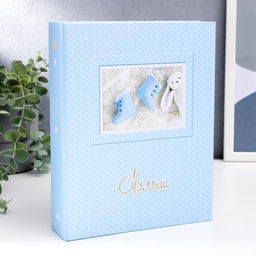 Фотоальбом на 200 фото 10?15 см Малыш, голубой