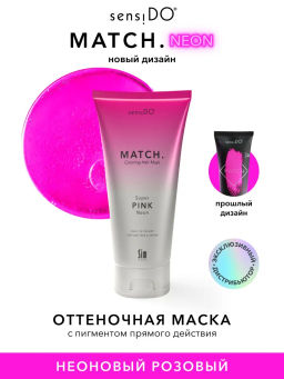 SensiDo Match Super Pink оттеночная маска неоновая розовая, 200 мл