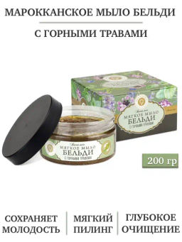 БЕЛЬДИ с горными травами, 200 г