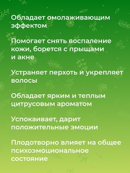 Эфирное масло апельсина - Siberina фото 7