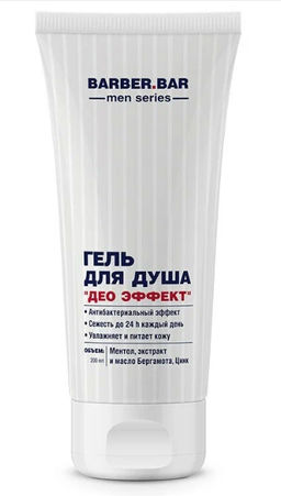 BARBER.BAR ДЛЯ МУЖЧИН Гель/душ "Део-эффект" 200мл туба