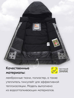 Горнолыжный костюм до -25С