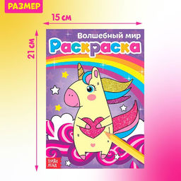 Раскраски набор Для девочек, 8 шт. по 12 стр. - Буква-ленд фото 2