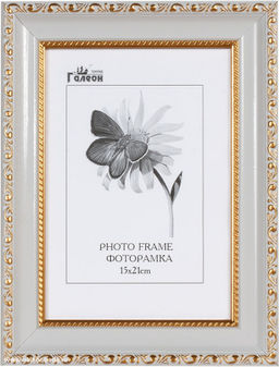 Цена за 1 шт. Фоторамка 15х21 / 10036-3 /уп10 - Галеонтрейд фото 3
