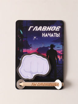 Цена за 2 шт. Магнит на холодильник с блоком для записей и карандашом «Ты сможешь!», 9×13 см