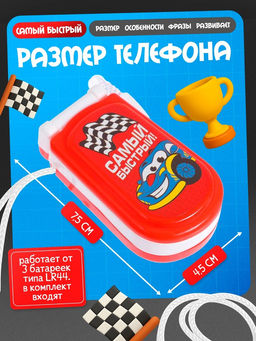 Музыкальный телефончик «Транспорт», световые эффекты, МИКС