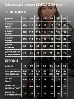 Костюм женский футер с лайкрой "ДОРИС" ОЛИВА