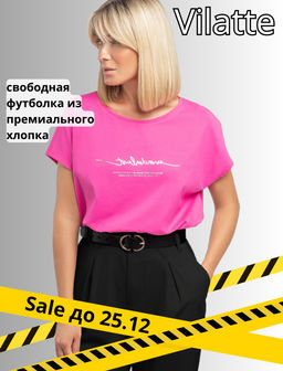 VILATTE / Футболка из премиального хлопка с эластаном