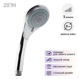 Лейка для душа ZEIN Z0301, 3 режима, средняя, пластик, хром