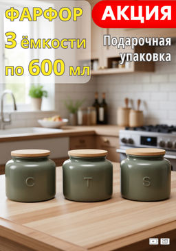 Банка для сыпучих продуктов, 600 мл, 3 шт, фарфор P, круглая, серо-зеленая, Indulgence - Maxwell & Williams фото 2