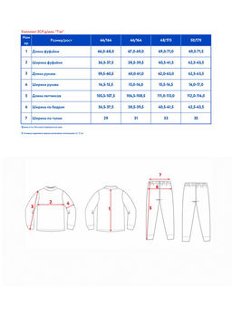 Комплект 3СЛ д/жен. "Тэя"