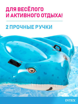 Плотик Скат 188х145см, от 3-х лет INTEX  фото 4