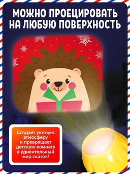 Проектор-фонарик Новогодний проектор, 3 слайда, 24 картинки, МИКС - Zabiaka фото 7